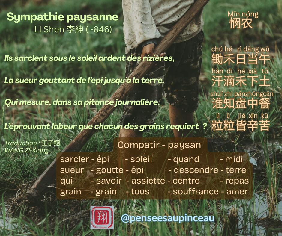 Poème et sa traduction