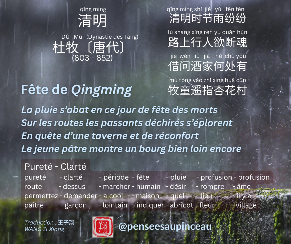 Poème et sa traduction