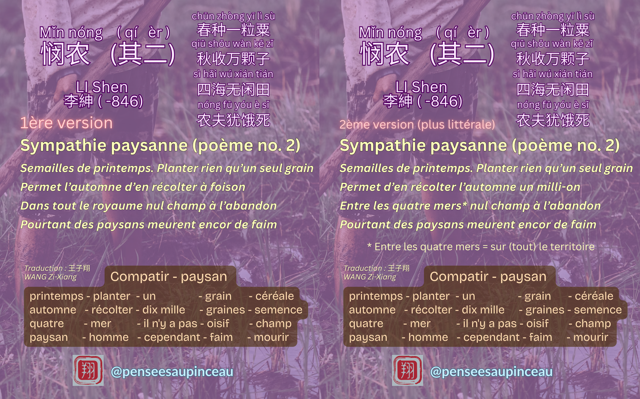 Poème et sa traduction
