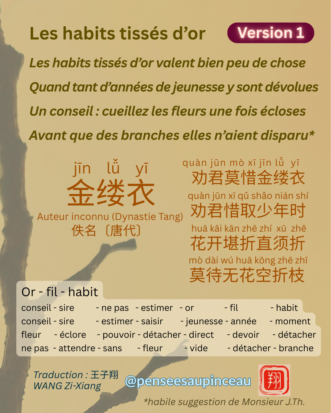 Poème 《 Les habits tissés d’or 》 version 1