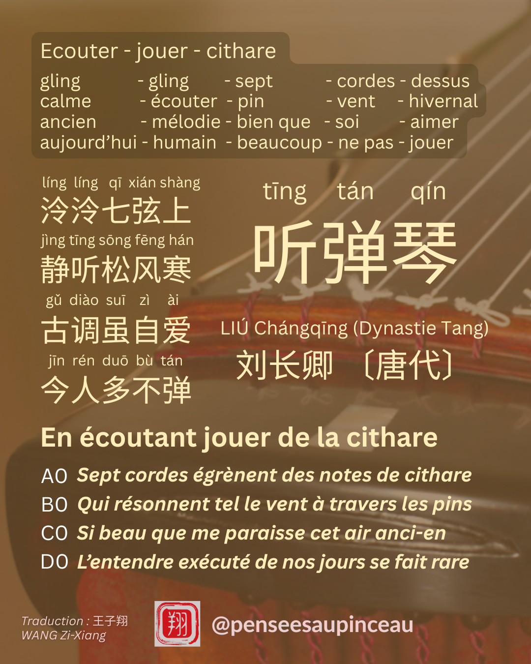 Poème En écoutant jouer de la cithare, version 1